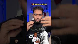 أبي أشوف ردة فعله كيف 😬💔