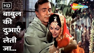 Babul Ki Duayen Leti Ja | Mohammed Rafi | Neel Kamal(1968) | Waheeda Rehman, Balraj Sahni | Sad Song