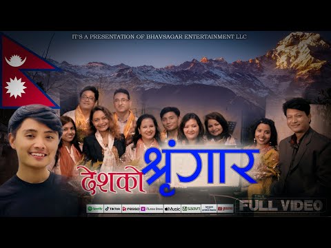 Patriotic Song | Desh ko Sringar | Mathura Shrestha l Suresh Lama l Radhika Bhandari