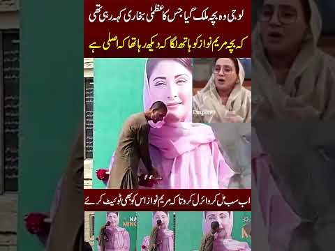 Log G Bacha Mil gya jay ๐ฅต๐
Shararti Bacha