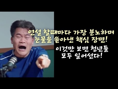 전한길 가장 분노하며 눈물 쏟아낸 핵심 부분! 이것만 보면 청년들 모두 일어선다! 전국민 계몽!