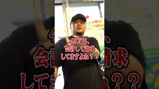指名手配中のぼったくり詐欺師にATM前で突撃してみたwww