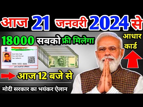 Aaj ke mukhya smachar | 21 January 2024 | aaj ki taaza khabar | today breaking news | today news