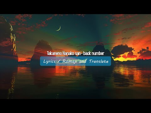Takaneno Hanako san - back number (Lyrics)