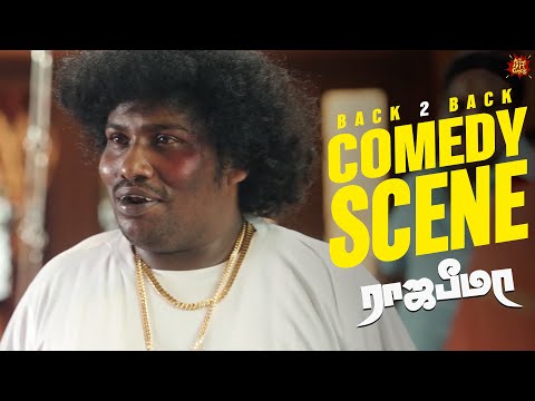 Rajabheema Comedy Scenes | டேய் ப்ளூசட்டை இங்க வா உன்னால தா *** | Yogibabu | All Time Hit Comedy