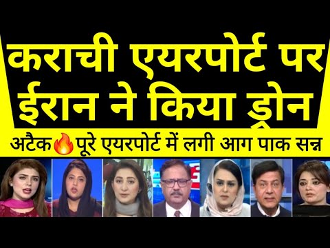 Karachi airport par iran ka bada drone attack🔥pak media shocked