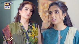 Mujhe Wazahatein Mat Do | Inteha | Janice Tessa | ARY Digital