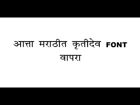 marathi phonetic typing software free download