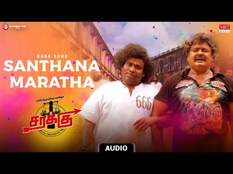 Gana Song | Santhana Maratha Audio Song | Sarakku |Mansoor Ali Khan, Valeena,Yogibabu|Siddarth Vipin