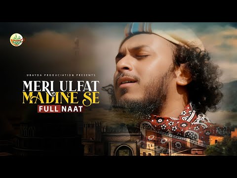 Most Beautiful Naat-E-Sharif | Meri Ulfat Madine Se | Abu Ubayda