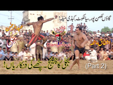 S25 Ep63 | Ashfaq Patha VS Rehman Bijli VS Ilyas Dogar | Chand Jutt vs Sheesh Naag at Lakhanpur