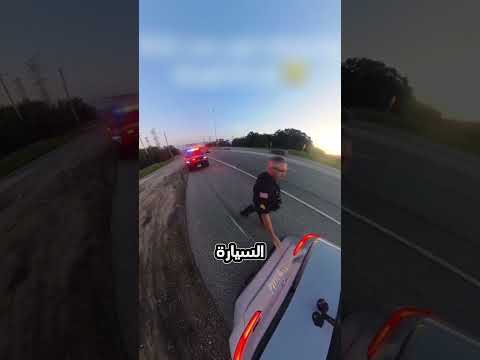 لماذا يلمس الشرطي سيارتك عند إيقافك؟
