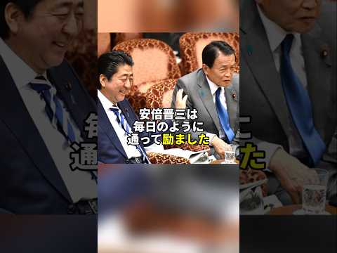 麻生太郎は安倍晋三を支えると誓った #この国を愛する人へ