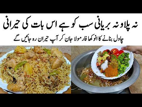 Masale wala Chicken Pulao | Hyderabadi Chicken Pulao | پلاو کا طریقہ | Pakistani Food