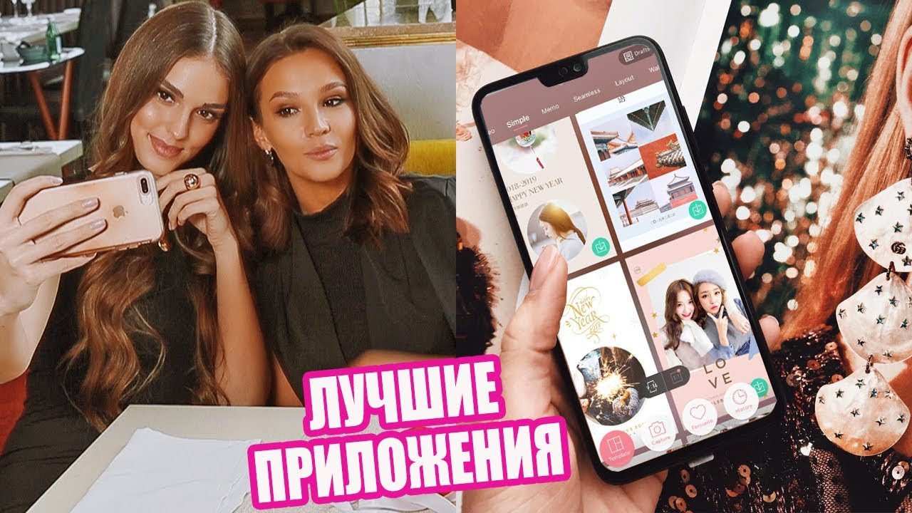 Лучшие приложения для обработки фото, сторис и онлайн шопинга украшений с koffkathecat