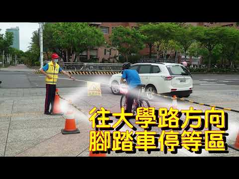 臺南市後甲國中交通安全上、放學指引 - YouTube