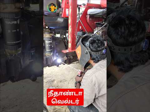 பாடியில உடைஞ்ச போல்ட் எடுத்ததும் வாடிக்கையாளருக்கு அவ்வளவு சந்தோஷம் | welding tips and tricks tamil
