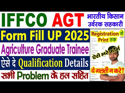 IFFCO AGT Vacancy 2025 Form Fill Up || IFFCO AGT Form Kaise Bhare || IFFCO AGT Form Filling 2025