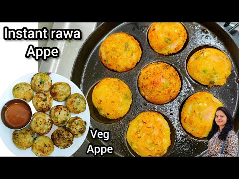 बारिश के मौसम में बनाएं क्रिस्पी वेज appe।tifin recipe #rawa appe #5 min recipe/healthy nasta
