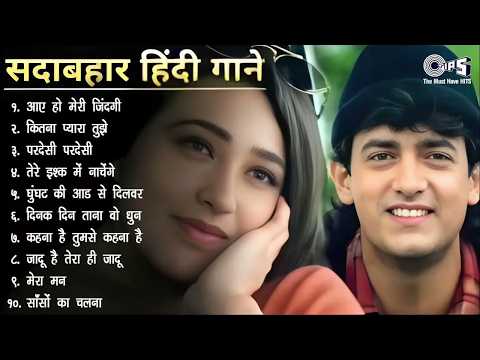 Live : 90's सदाबहार गाने हिंदी | 90's Hit Hindi Songs | Purane Gaane | Hindi Gana | 90's Songs Hindi