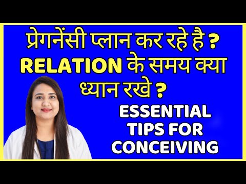 Pregnancy Plan Kar Rahe Hai ? Relation Ke Samay Kya Dhyan Rakhein ? Essential Tips for Conceiving