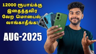 Top 5+ Best Smartphones Under ₹12000 Budget ⚡August 2025 In Tamil