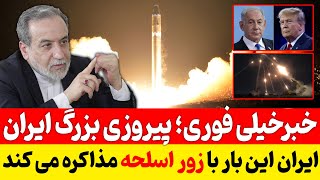🔥 Urgent Breaking News: Iran’s Victory Over Its Enemies Is Now Certain 🔥