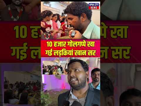 10 हजार गोलगप्पे खा गई लड़कियां खान सर के रिसेप्शन पार्टी में? #khansir #khansirpatna #latestnews