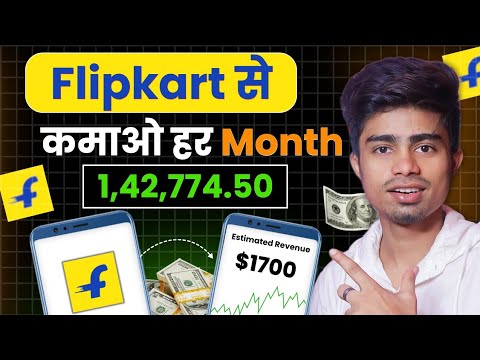 Flipkart Se Paise kaise kamaye | Online paisa kaise kamaye