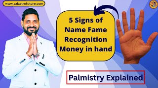 5 Signs of Name Fame Recognition Money in hand | Palmistry | Astrology | Remedies