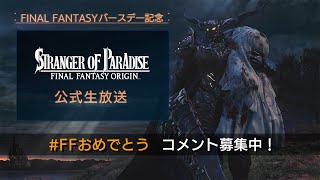 Stranger of Paradise Final Fantasy Origin Shows Cutscenes & New Gameplay