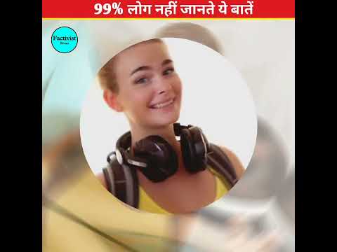 99% लोग नहीं जानते ये बातें || #shorts