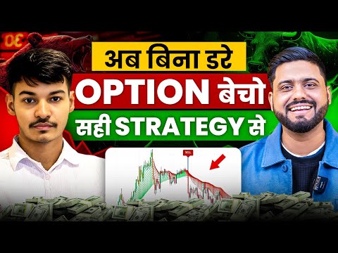 अब Option Selling में पैसे बनाये | Option Selling For Beginners | Credit Spreads Strategy Explained