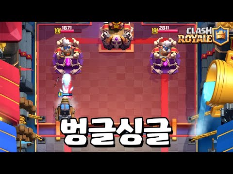 게임 쉽게쉽게 가는 수 [클래시로얄] [June]