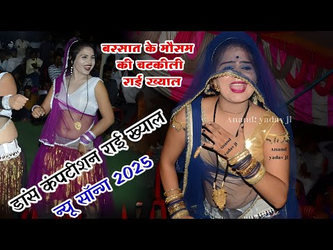 #अनीता_परिहार_रामप्रकाश_तूफानी_जवाबी_रोमांटिक_राई #राजपाल_चौधरी#jawabi_rai #रामप्रकाश_तूफानी