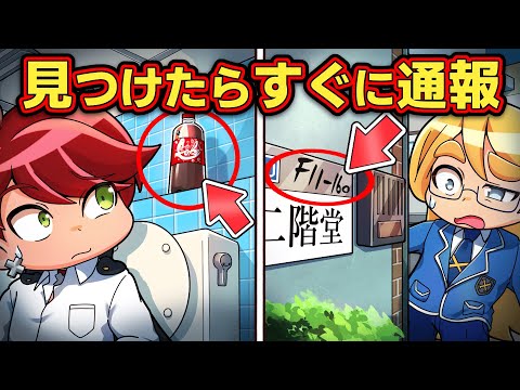 【警告】すぐに通報しろ！街で見つけたらヤバいもの4選【アニメ】【マンガ】