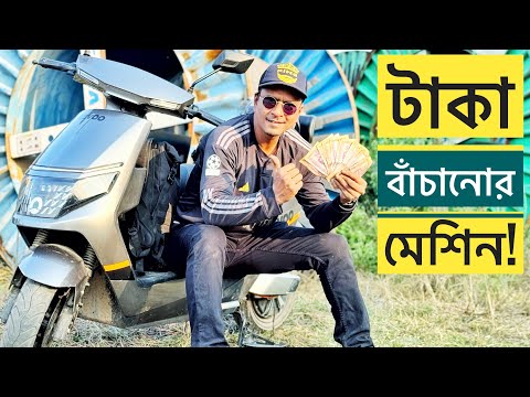 টাকা বাঁচানোর মেশিন || Electric Vehicles Benefits || Revoo || Chocolate Biker