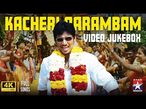 Kacheri Aarambam - Video Jukebox 4K | Jiiva | Poonam Bajwa | D.Imman | Tamil Music Video