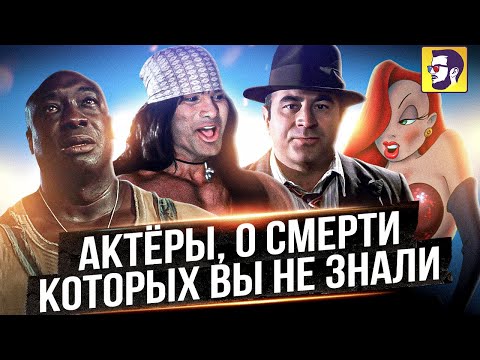 10 актеров, которые ушли незаметно