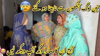 Achanak Tenon Aankhon Say Nabena Ho Gai😭| Dukh Bhari Dastaan Aap Sab Dekh Lein🙏