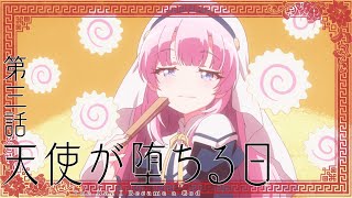 神様になった日 最終回までネタバレ考察 伏線たっぷりのkey最新作 Ciatr シアター