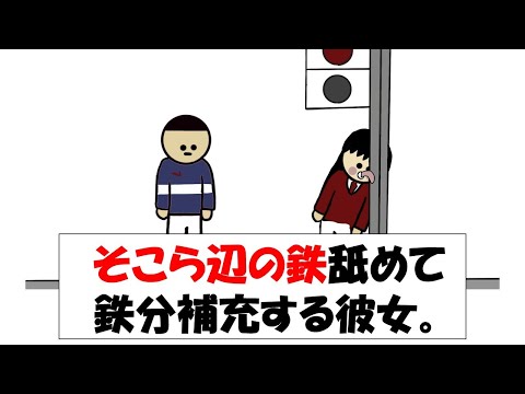 【アニメ】そこら辺の鉄舐めて鉄分摂るやつ。