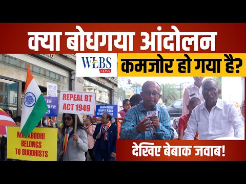 Padmakar Ganvir का Exclusive इंटरव्यू | क्या बोधगया आंदोलन कमजोर हो गया? नागपुर से सीधी बातचीत