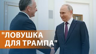 Уиткофф в Москве. Трамп готовит обращение. Условия Путина для перемирия. Здоровье Кадырова. НОВОСТИ