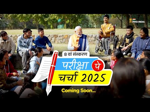 COMING SOON: Pariksha Pe Charcha 2025 – PM Modi's ULTIMATE Exam Warrior Masterclass