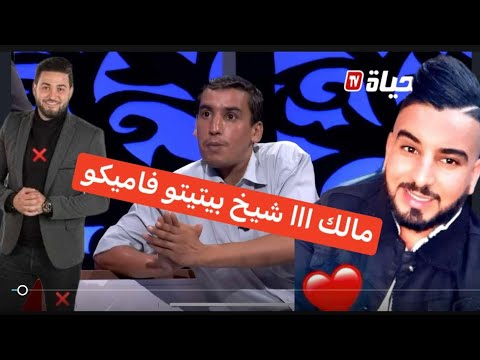 روتانا البارولي  كلاش هشام بوقفة