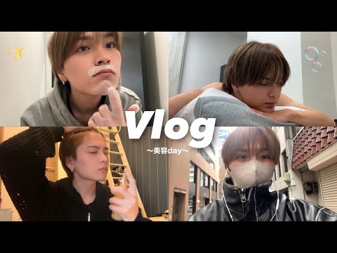 【Vlog】現役男子大学生の美容day🫧