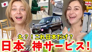 【外国人姉妹が歓喜!】日本では当たり前なのに、外国に無い神サービスTOP6！