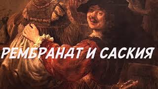 Германия. Дрезден.Картинная галлерея в Дрездене.Достопримечательности Дрездена.Экскурсия по Дрездену