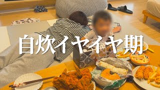 28歳の自炊イヤイヤ期がきました｜大好物のレッドホットチキンを食べて復活